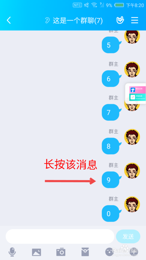 说说6qq如何单独回复某人。