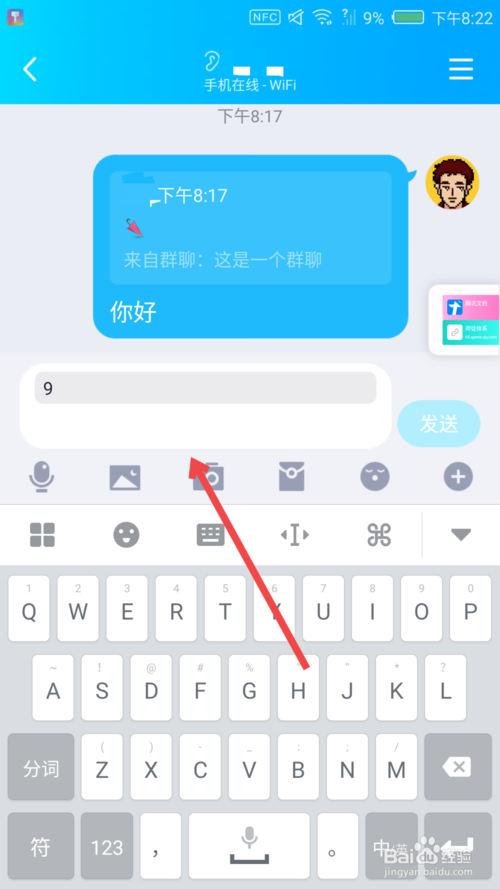 说说6qq如何单独回复某人。