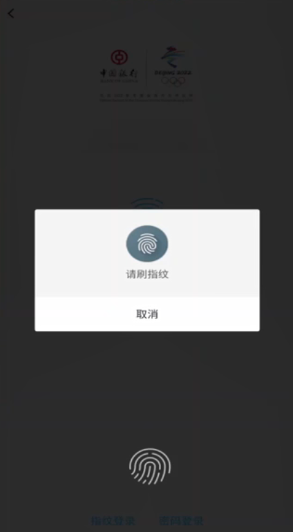 说说6如何查看银行卡里的余额。
