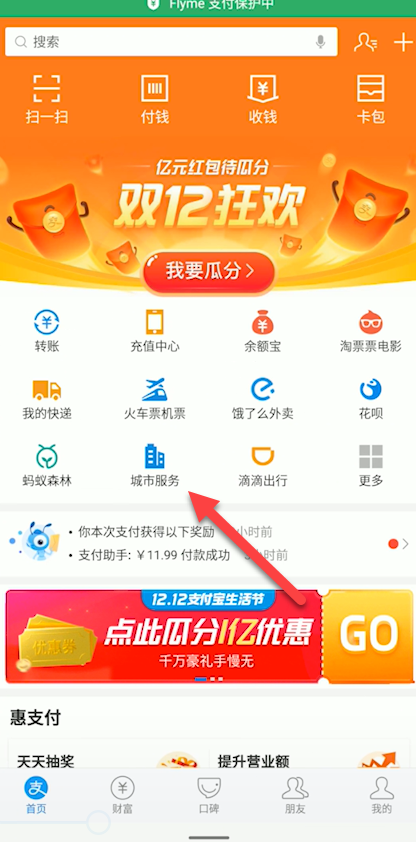 说说6新农保如何缴费。