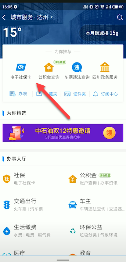 说说6新农保如何缴费。