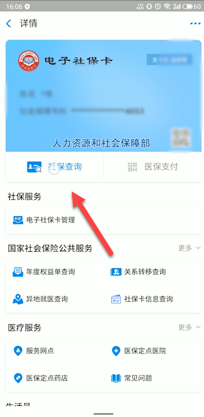 说说6新农保如何缴费。