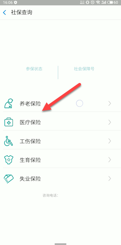 说说6新农保如何缴费。