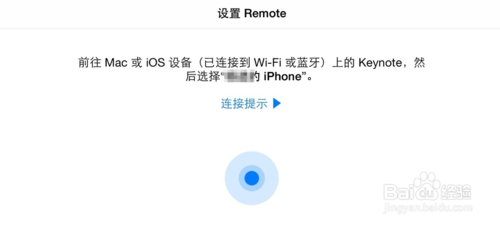 说说6如何使用iPhone控制Keynote文档。