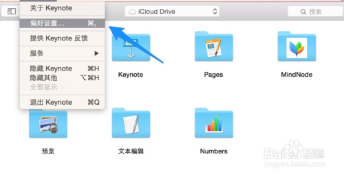 说说6如何使用iPhone控制Keynote文档。