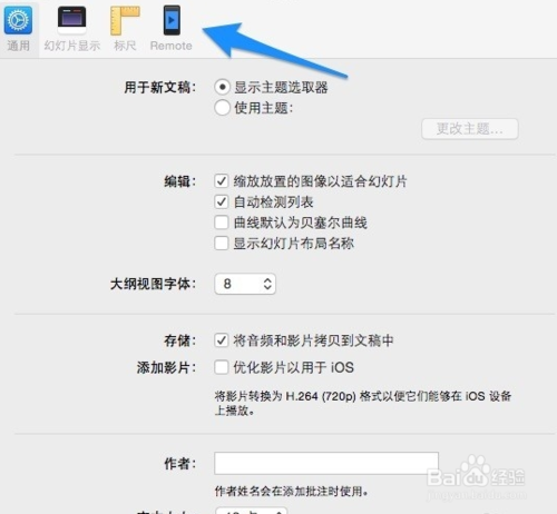 说说6如何使用iPhone控制Keynote文档。