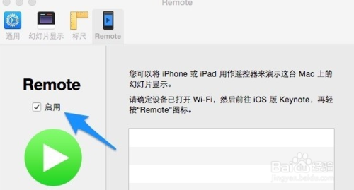说说6如何使用iPhone控制Keynote文档。