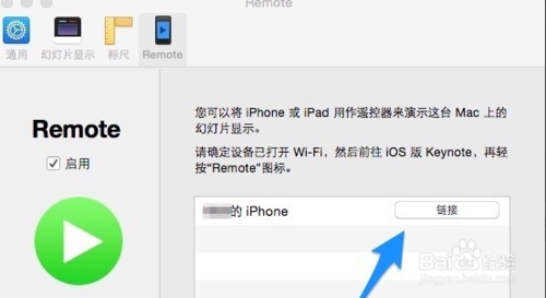 说说6如何使用iPhone控制Keynote文档。
