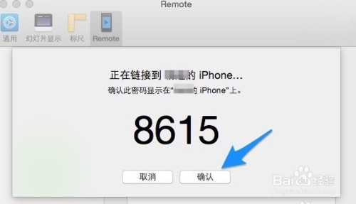 说说6如何使用iPhone控制Keynote文档。