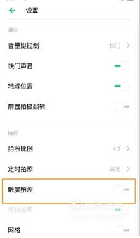 说说6OPPO Reno Ace怎么触屏拍照。