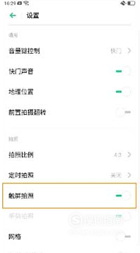 说说6OPPO Reno Ace怎么触屏拍照。