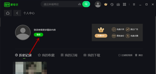 1576131658658294.png 说说6爱奇艺如何扫码登录账号。