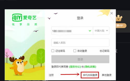 1576131687124786.png 说说6爱奇艺如何扫码登录账号。