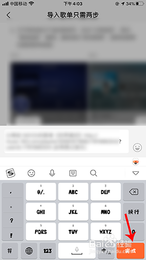 说说6qq音乐怎么导入外部歌单。