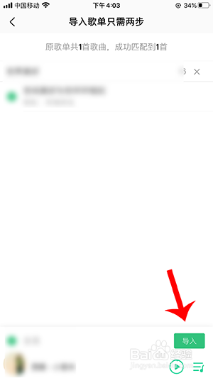 说说6qq音乐怎么导入外部歌单。