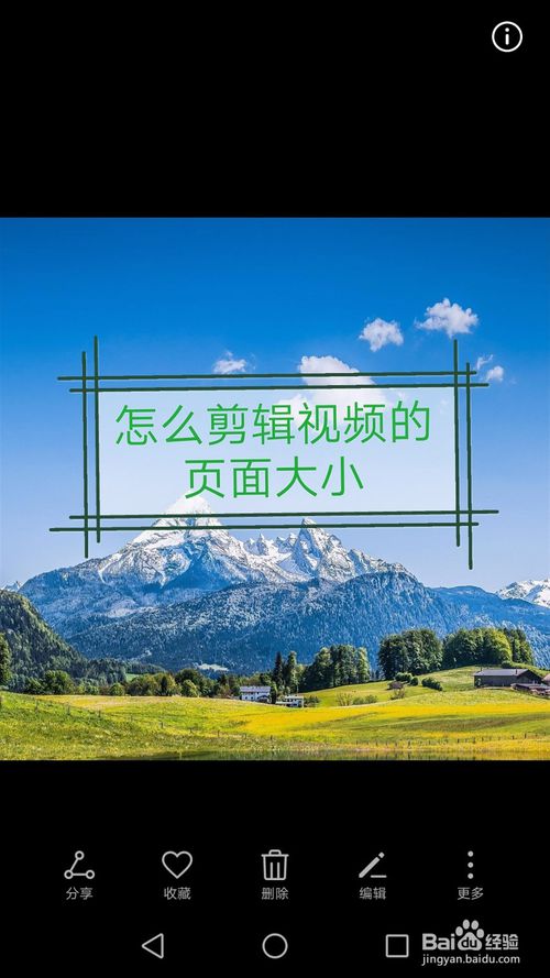 说说6快剪辑如何剪辑播放页面大小。