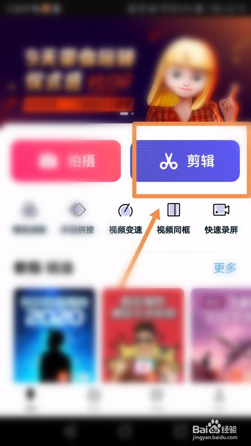 说说6快剪辑如何剪辑播放页面大小。