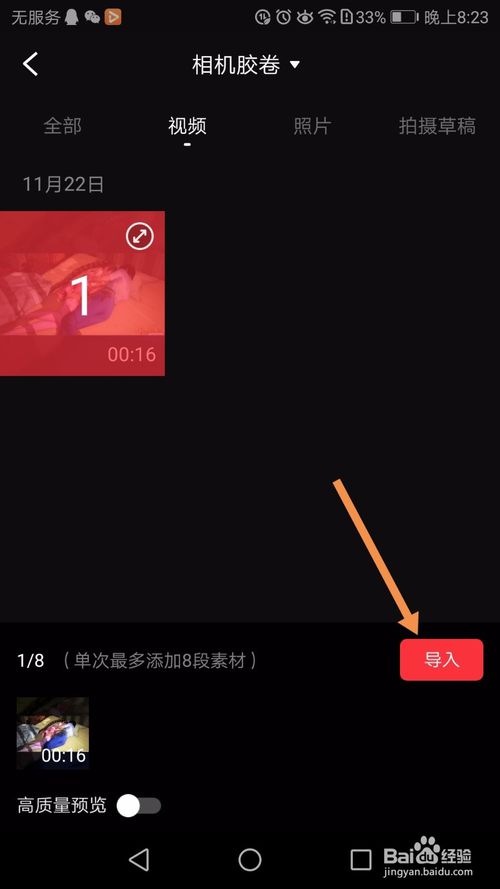 说说6快剪辑如何剪辑播放页面大小。