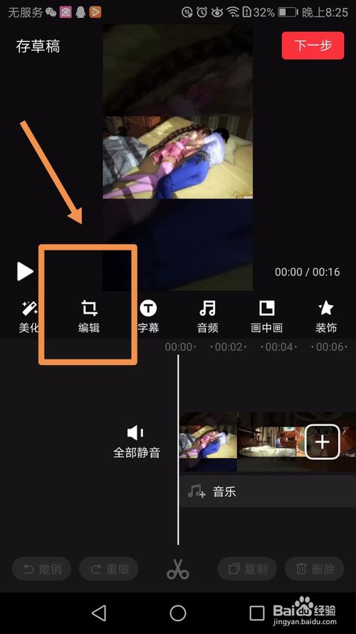 说说6快剪辑如何剪辑播放页面大小。