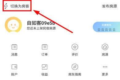 说说6自如如何设置门禁密码。