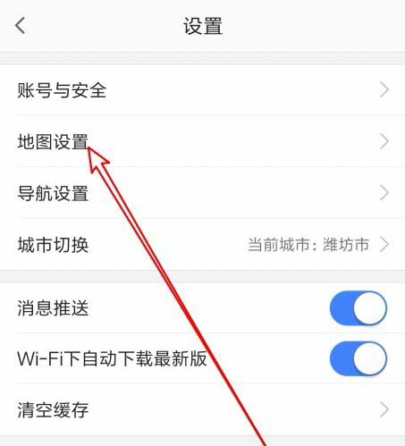 说说6高德地图如何打开色盲模式。