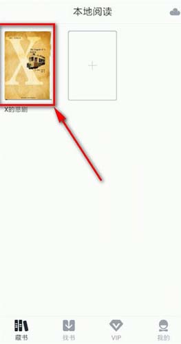 说说6藏书馆如何我来说说书籍。
