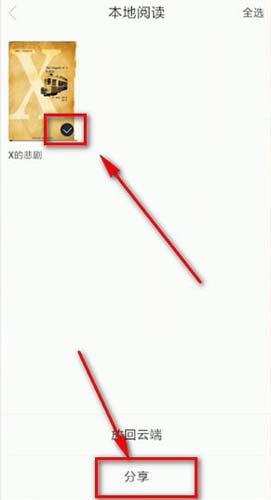 说说6藏书馆如何我来说说书籍。