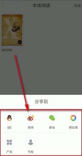 说说6藏书馆如何我来说说书籍。