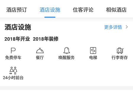 说说6艺龙旅行如何给酒店打电话。