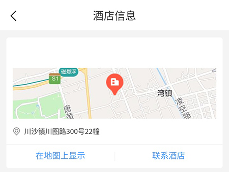 说说6艺龙旅行如何给酒店打电话。