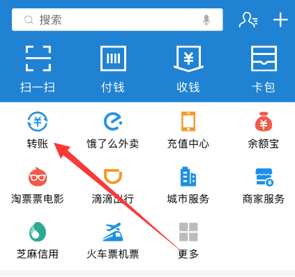 说说6支付宝预约转账如何开通。