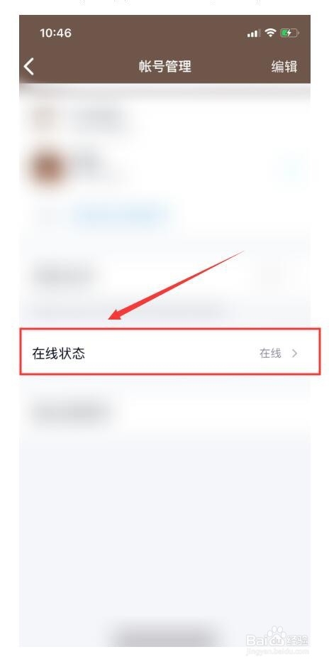 说说6手机qq里自动回复是如何设置。