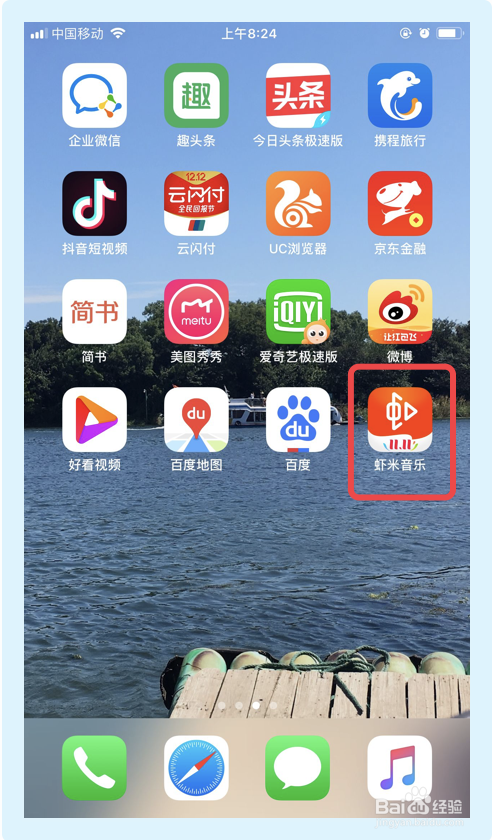 说说6虾米音乐怎么清除图片缓存。