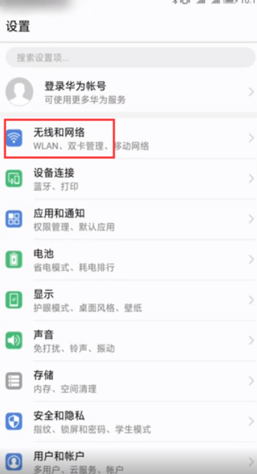 说说6如何在手机上查看蹭网的用户。