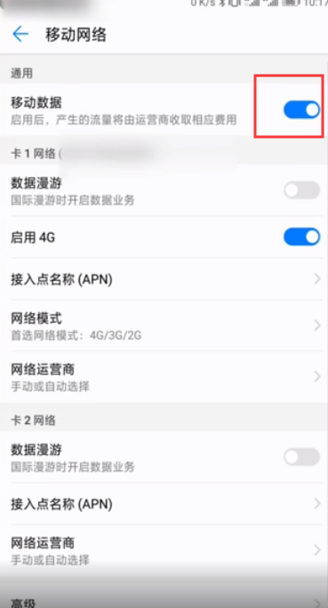 说说6如何在手机上查看蹭网的用户。
