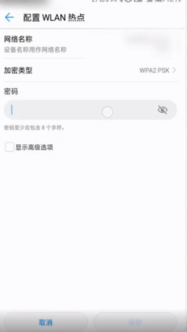 说说6如何在手机上查看蹭网的用户。