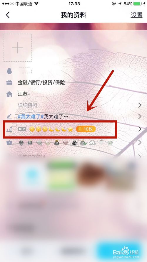 说说6如何查看自己QQ等级在好友中的排行。
