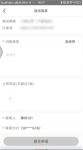 说说6美团外卖怎么投诉举报商家。