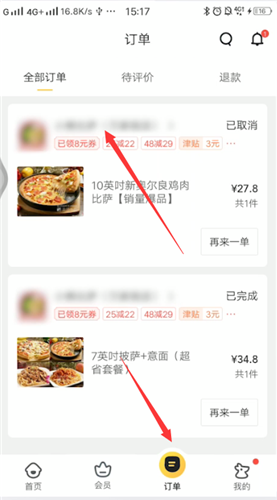 说说6美团外卖怎么投诉举报商家。