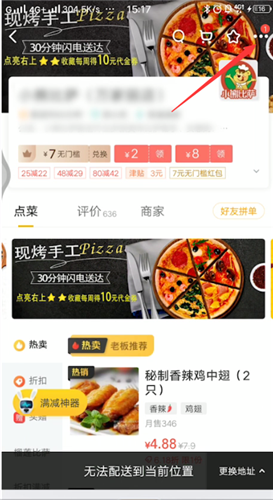 说说6美团外卖怎么投诉举报商家。