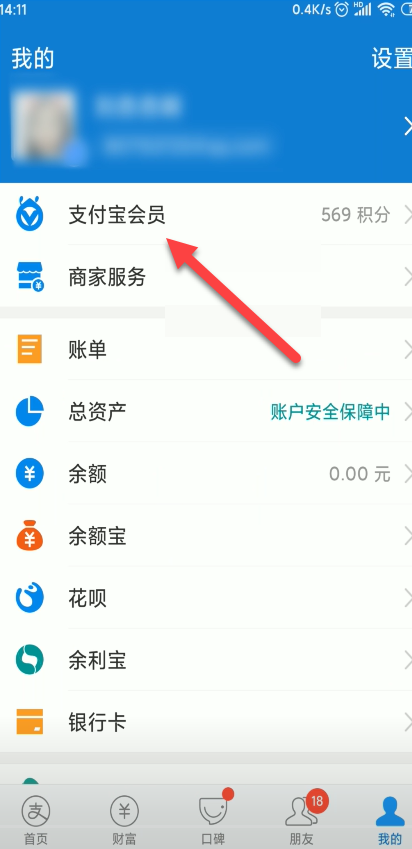 说说6支付宝提现免服务费如何兑换。