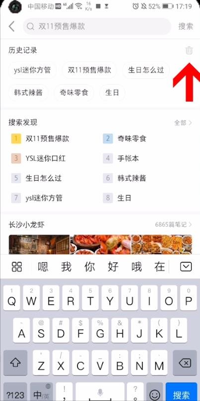 说说6小红书怎么查看浏览记录。