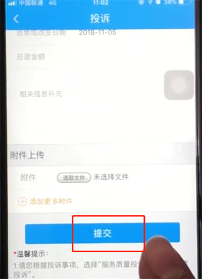 说说6铁路12306怎么投诉。