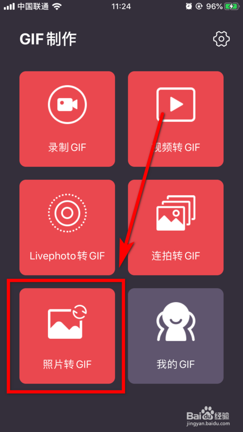 说说6怎么把照片制作成动图。