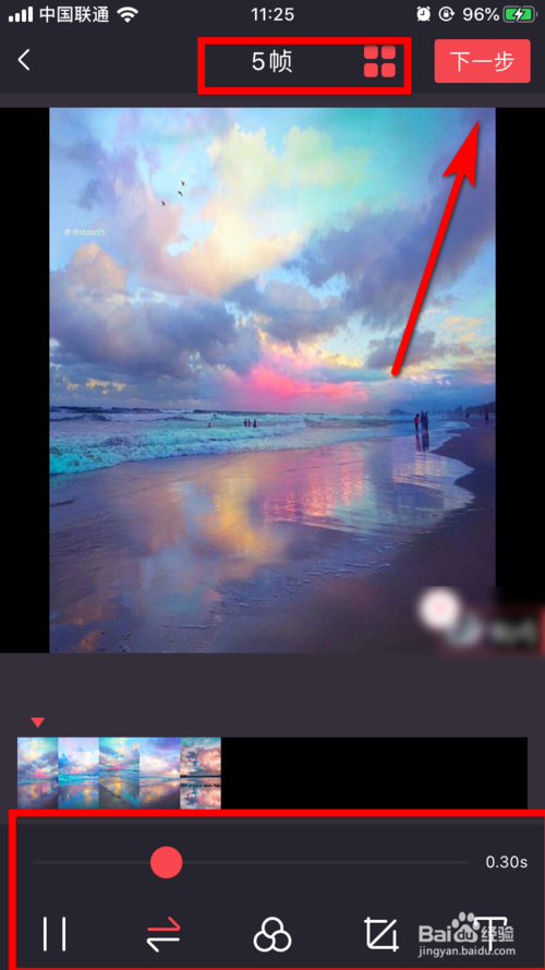 说说6怎么把照片制作成动图。