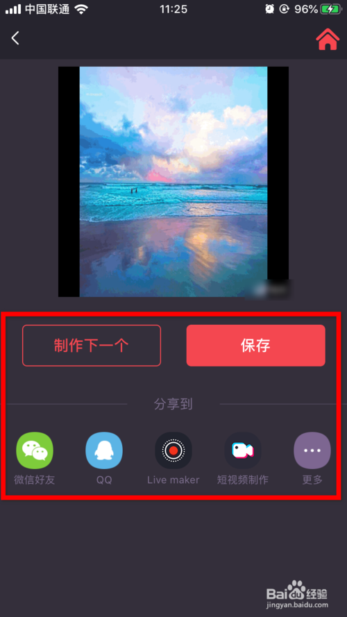 说说6怎么把照片制作成动图。