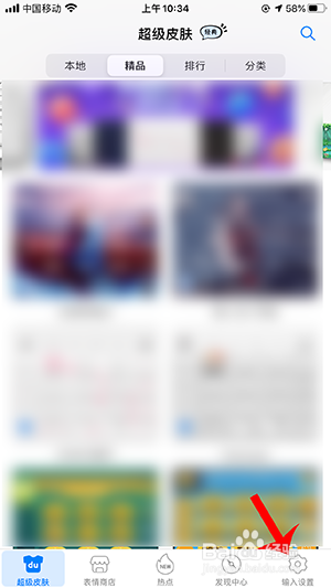 说说6百度输入法离线语音包在哪下载。