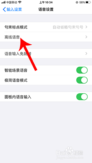 说说6百度输入法离线语音包在哪下载。