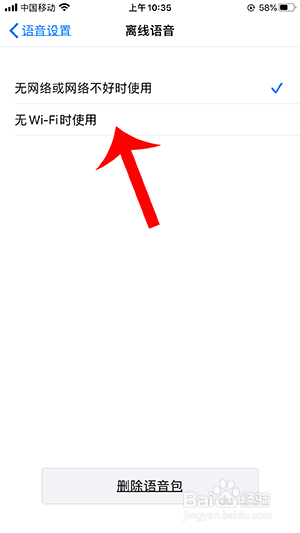说说6百度输入法离线语音包在哪下载。
