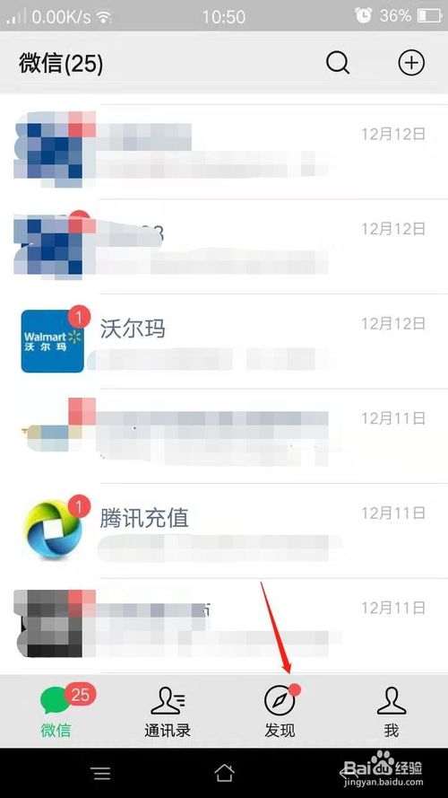 说说6微信怎么退出圈子。